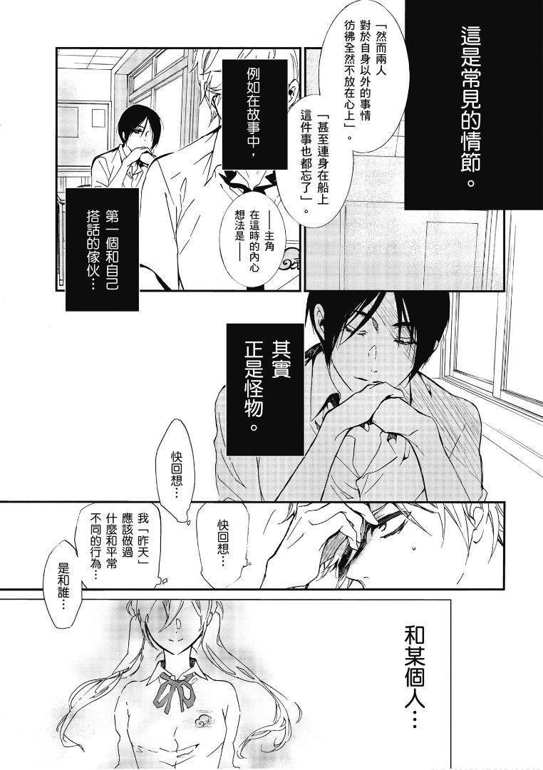 《百千家的妖怪王子》漫画最新章节第44话免费下拉式在线观看章节第【28】张图片