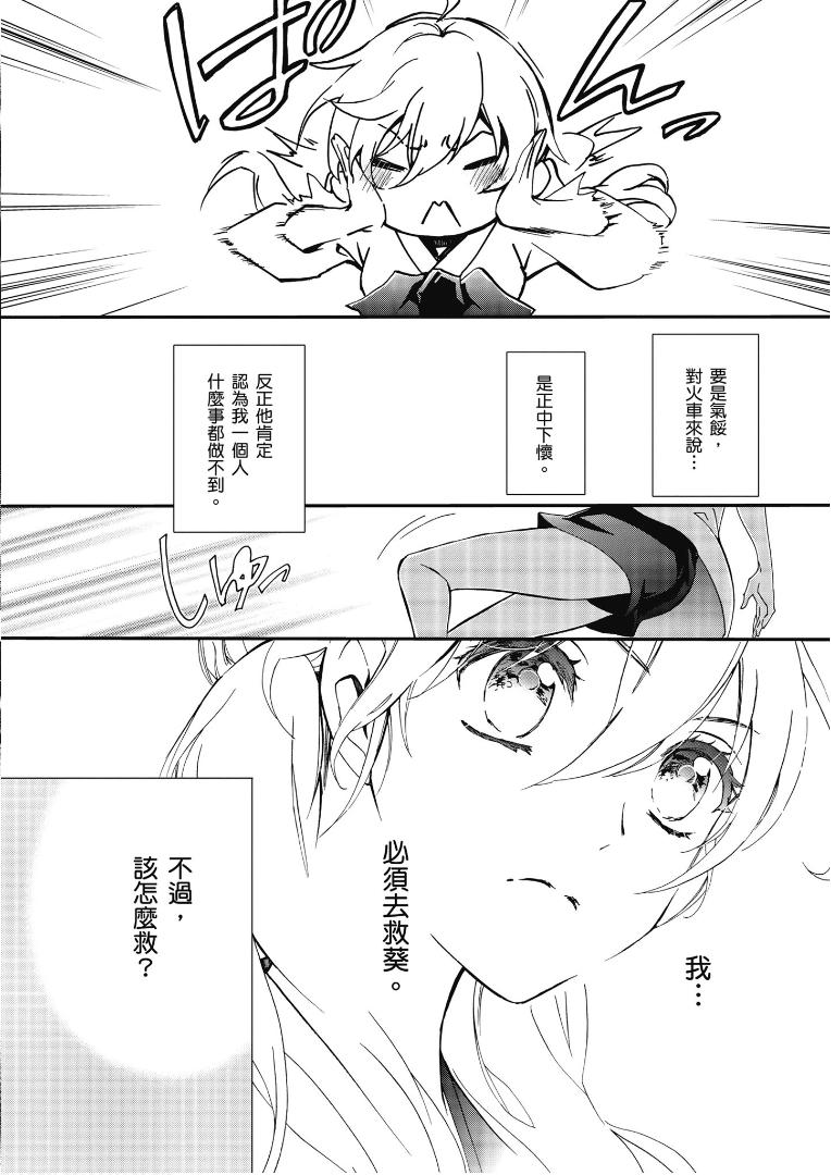 《百千家的妖怪王子》漫画最新章节第50话免费下拉式在线观看章节第【6】张图片