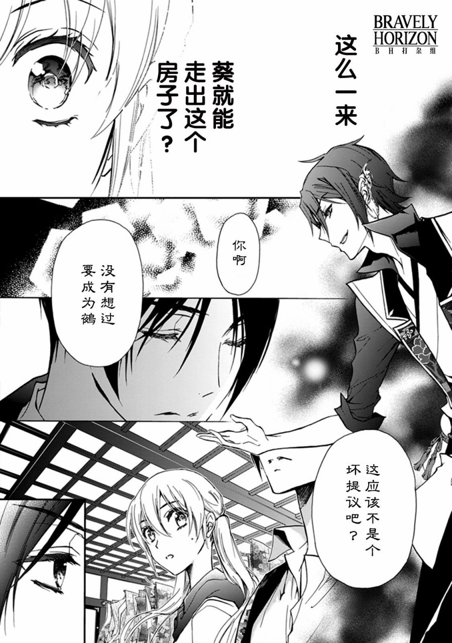 《百千家的妖怪王子》漫画最新章节第37话免费下拉式在线观看章节第【8】张图片