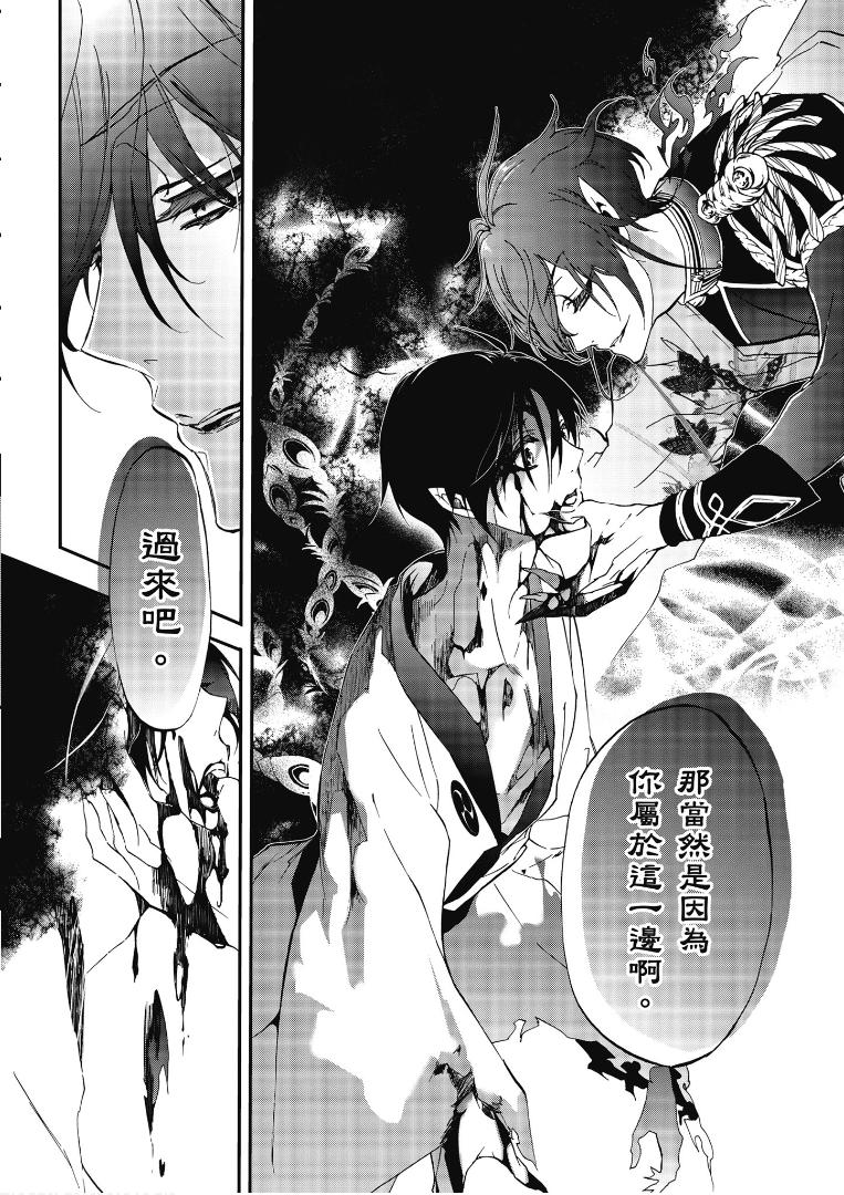 《百千家的妖怪王子》漫画最新章节第46话免费下拉式在线观看章节第【5】张图片