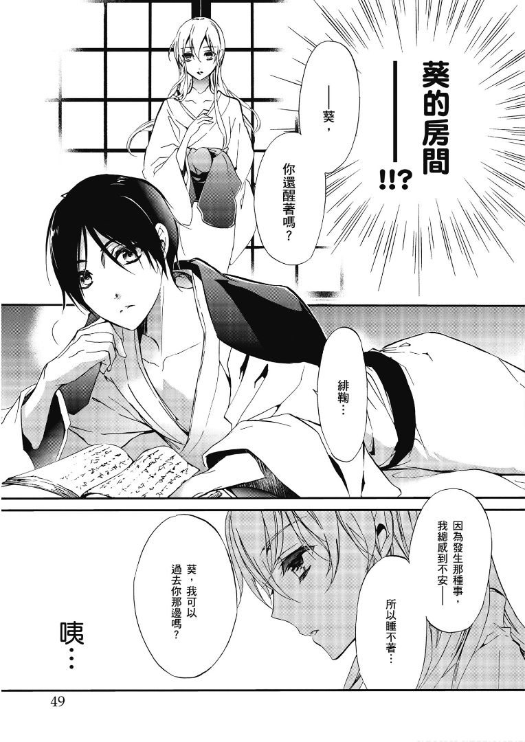 《百千家的妖怪王子》漫画最新章节第48话免费下拉式在线观看章节第【11】张图片