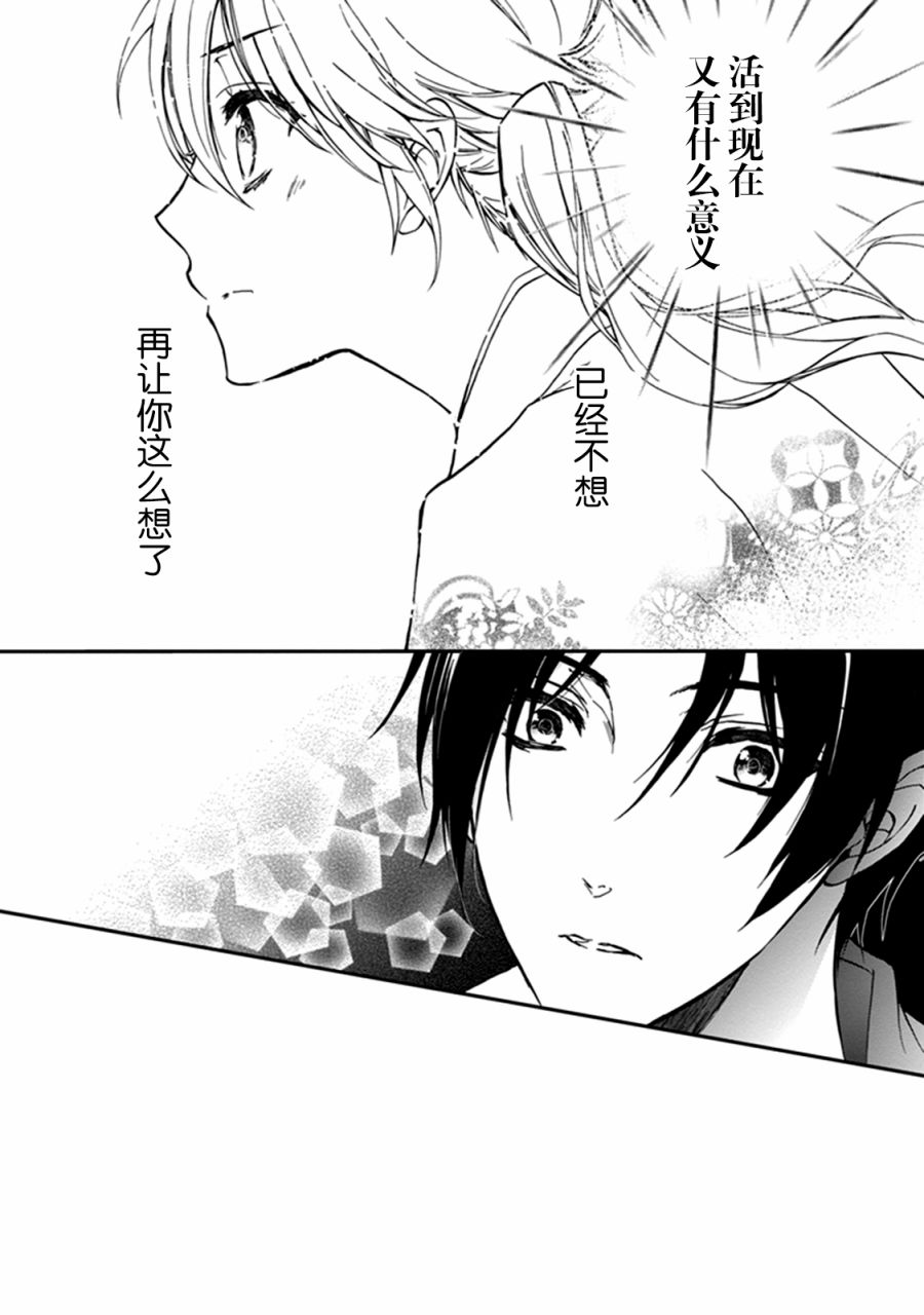 《百千家的妖怪王子》漫画最新章节第35话免费下拉式在线观看章节第【20】张图片