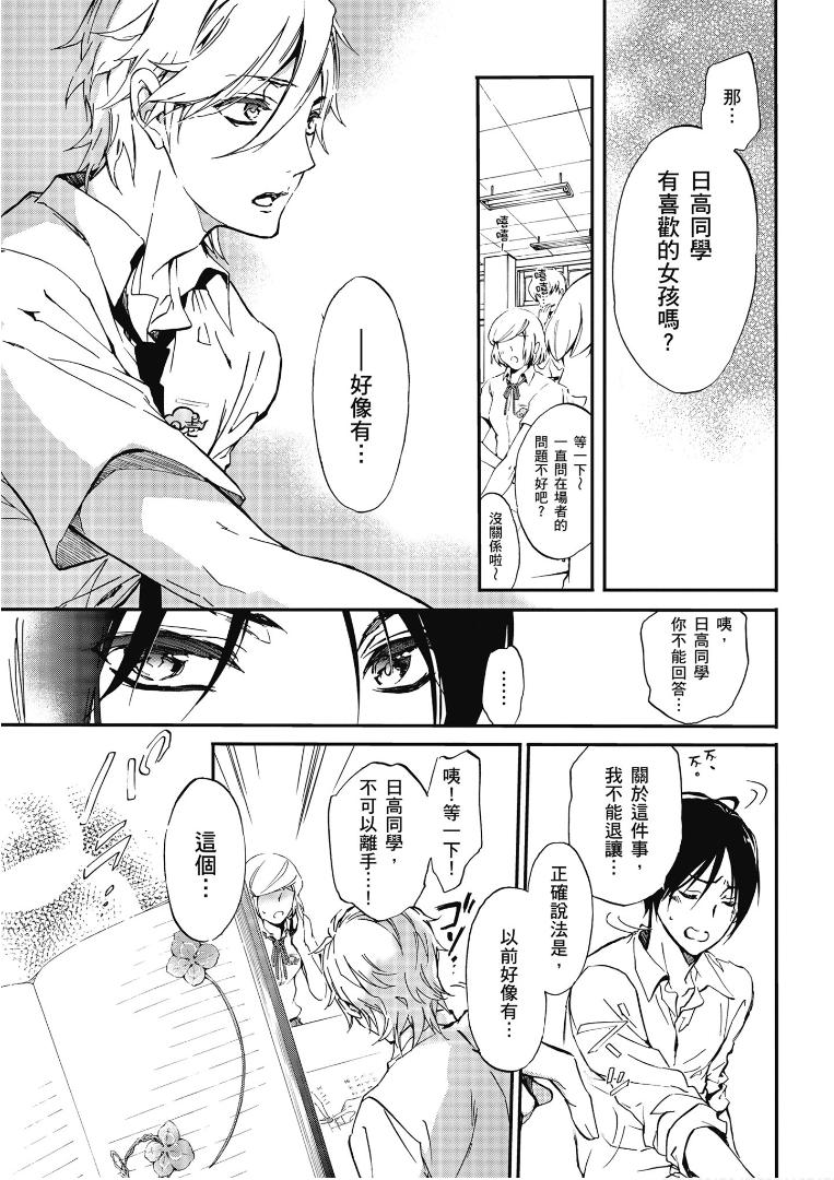 《百千家的妖怪王子》漫画最新章节第44话免费下拉式在线观看章节第【17】张图片