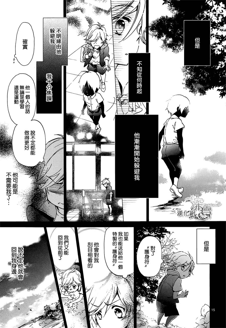 《百千家的妖怪王子》漫画最新章节第13话免费下拉式在线观看章节第【16】张图片