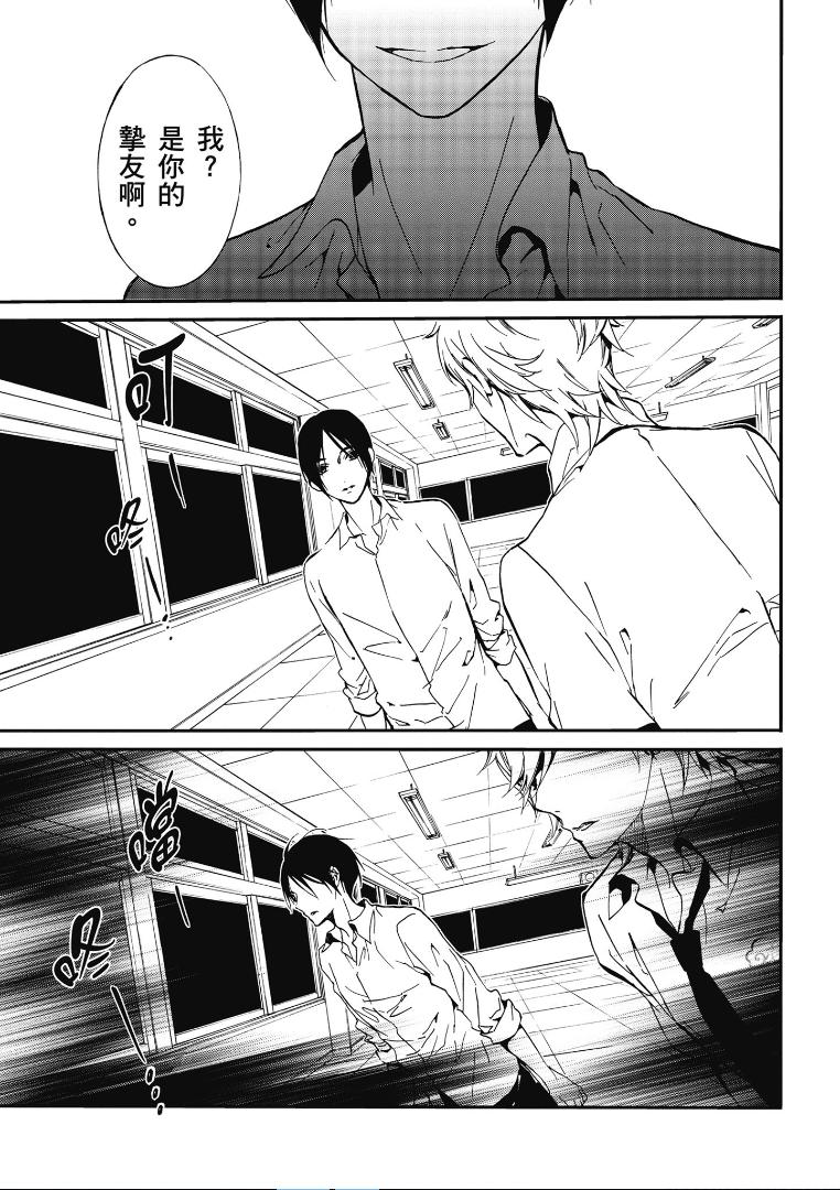 《百千家的妖怪王子》漫画最新章节第44话免费下拉式在线观看章节第【26】张图片