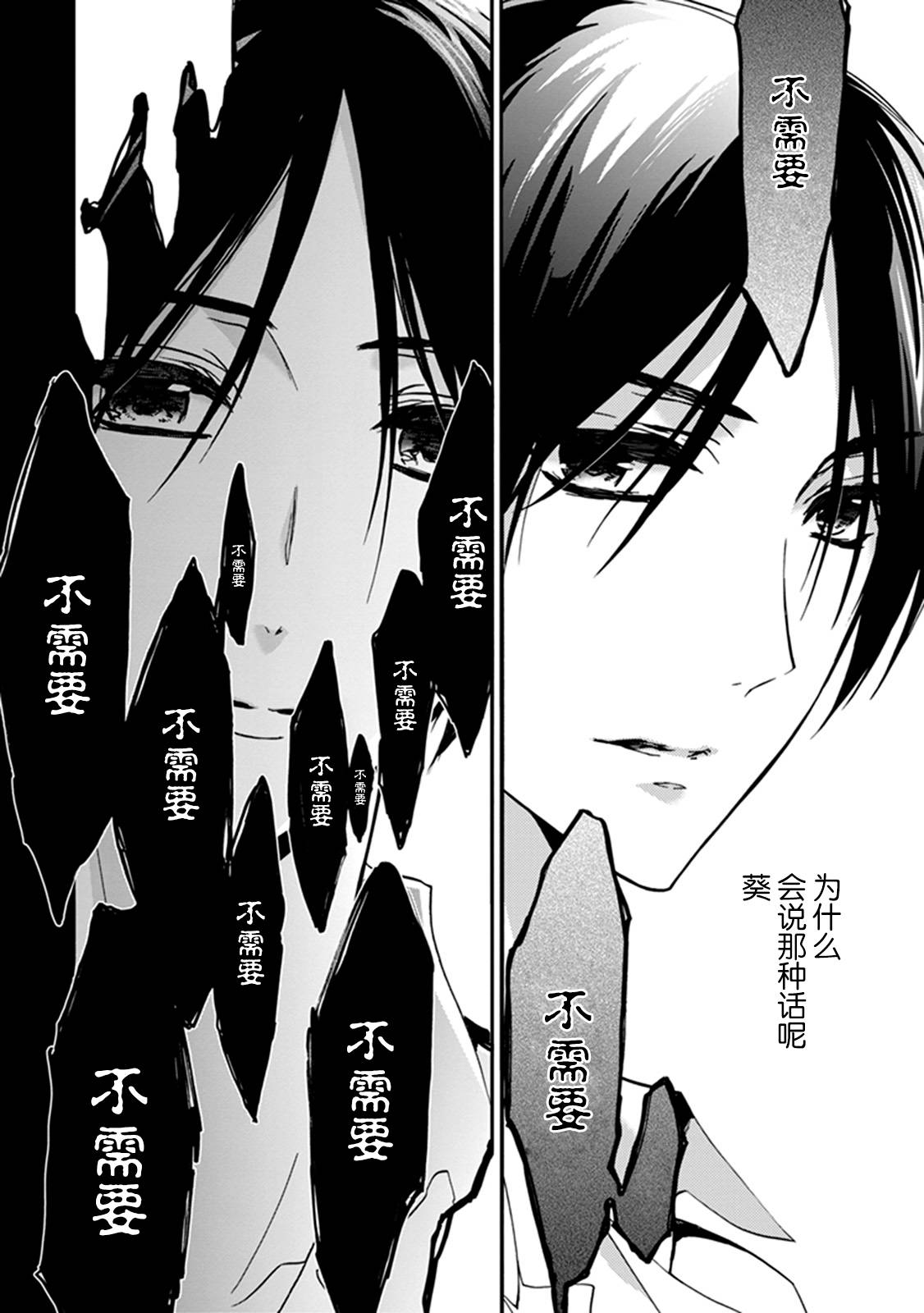 《百千家的妖怪王子》漫画最新章节第38话免费下拉式在线观看章节第【30】张图片