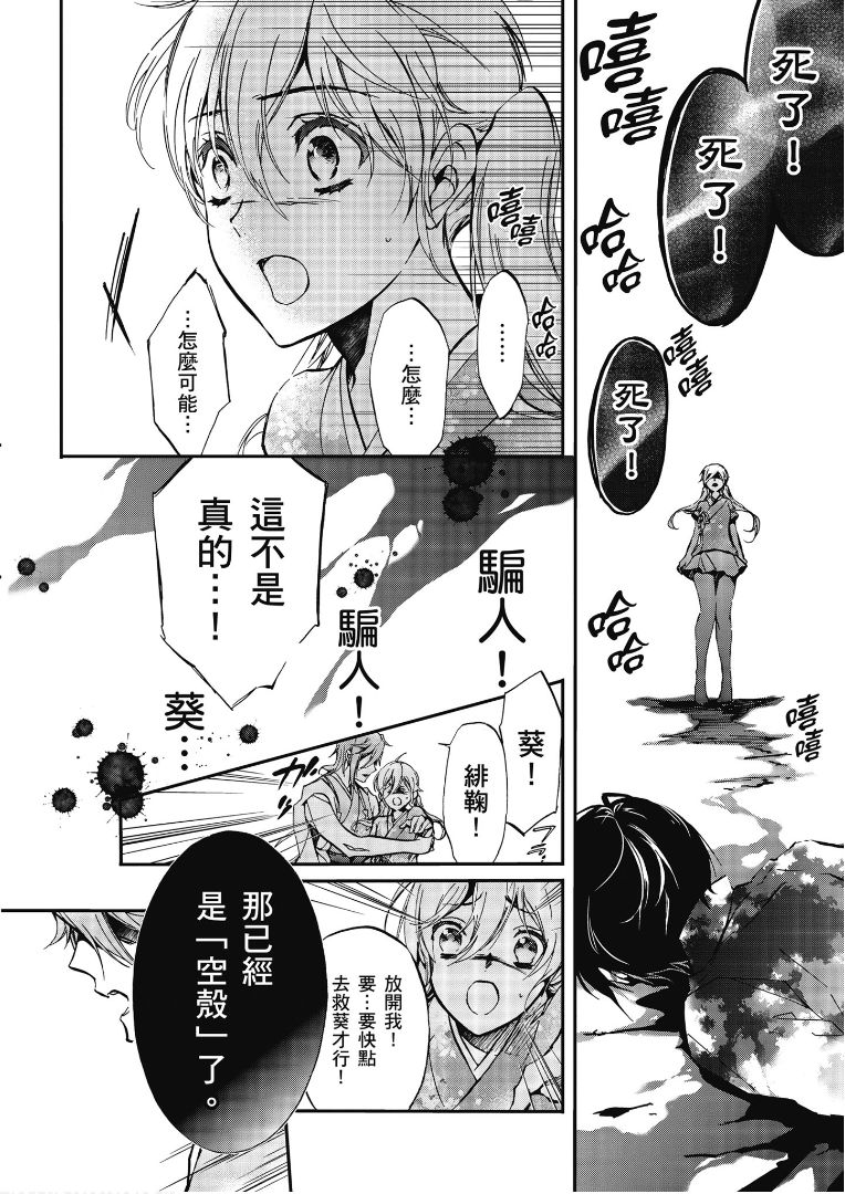 《百千家的妖怪王子》漫画最新章节第41话免费下拉式在线观看章节第【2】张图片