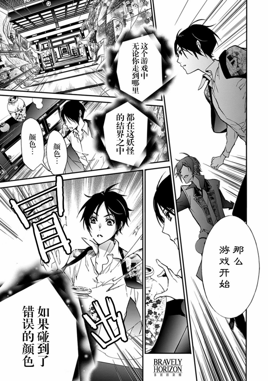 《百千家的妖怪王子》漫画最新章节第37话免费下拉式在线观看章节第【15】张图片