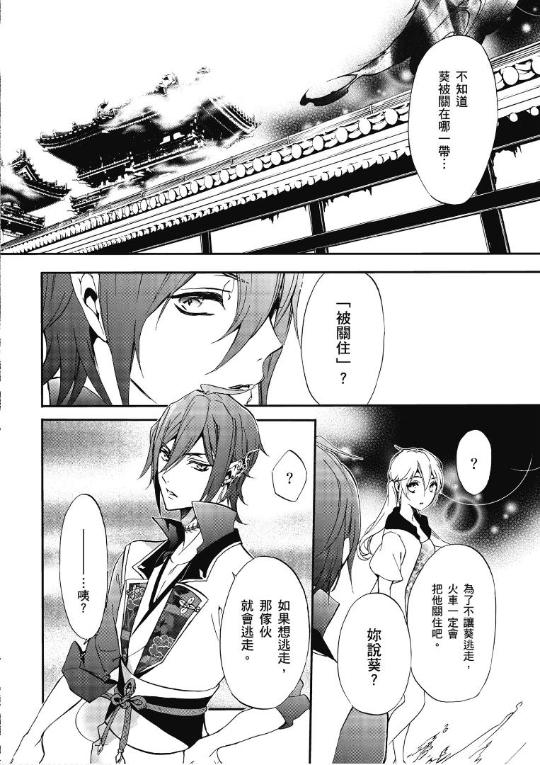 《百千家的妖怪王子》漫画最新章节第50话免费下拉式在线观看章节第【22】张图片