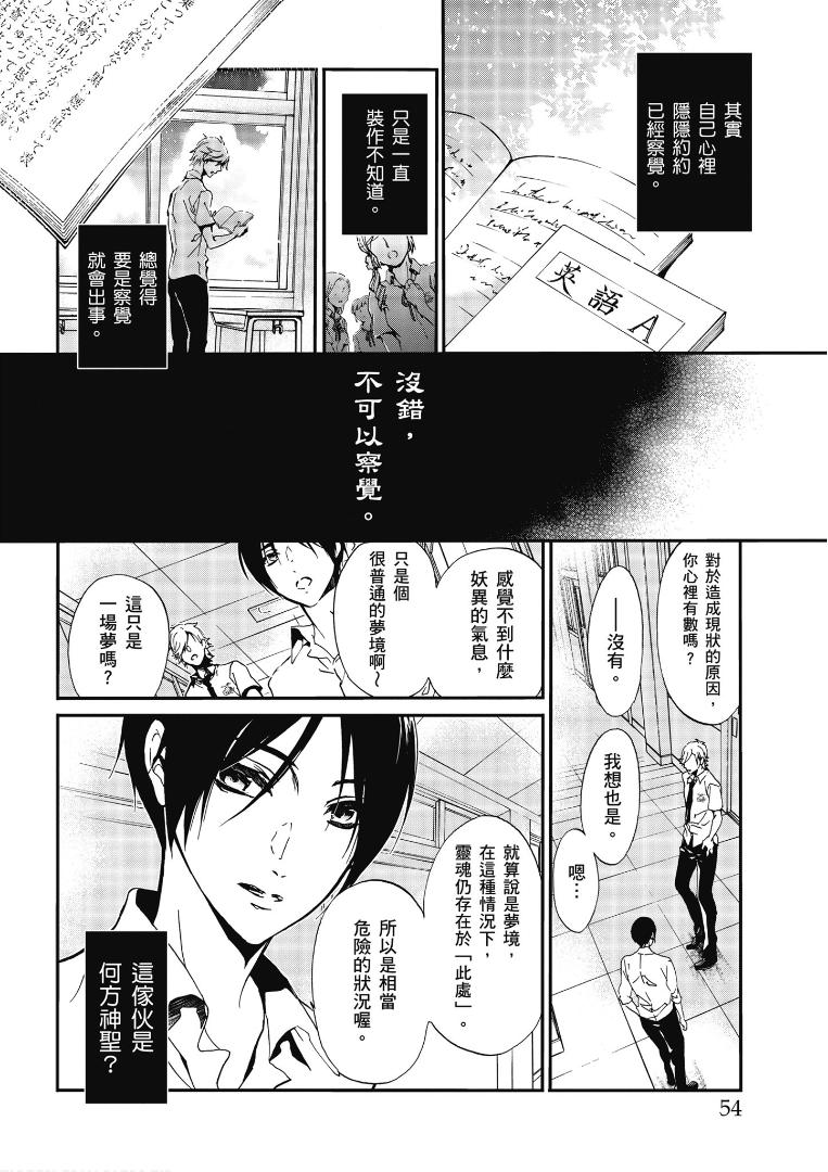 《百千家的妖怪王子》漫画最新章节第44话免费下拉式在线观看章节第【8】张图片