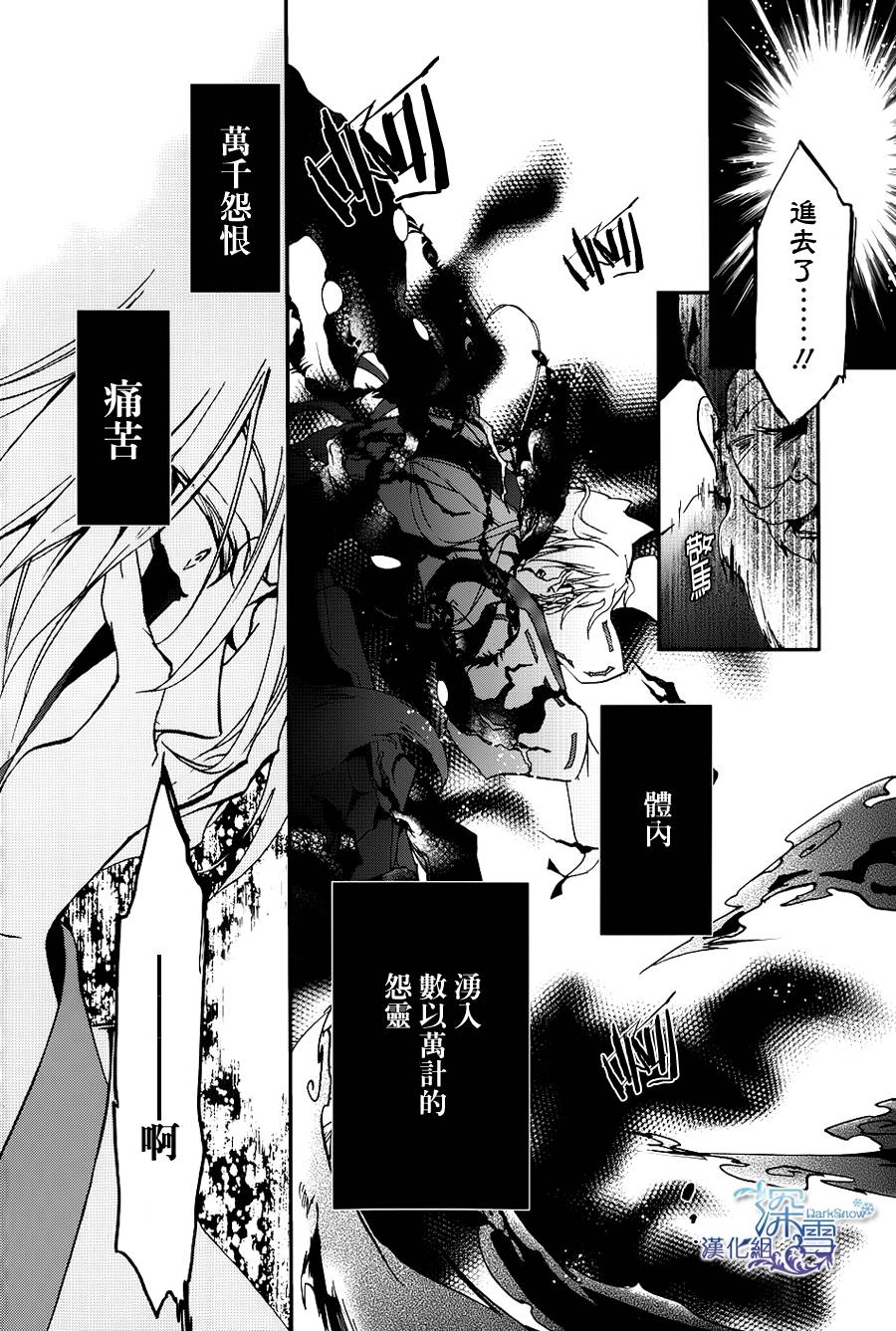 《百千家的妖怪王子》漫画最新章节第11话免费下拉式在线观看章节第【14】张图片