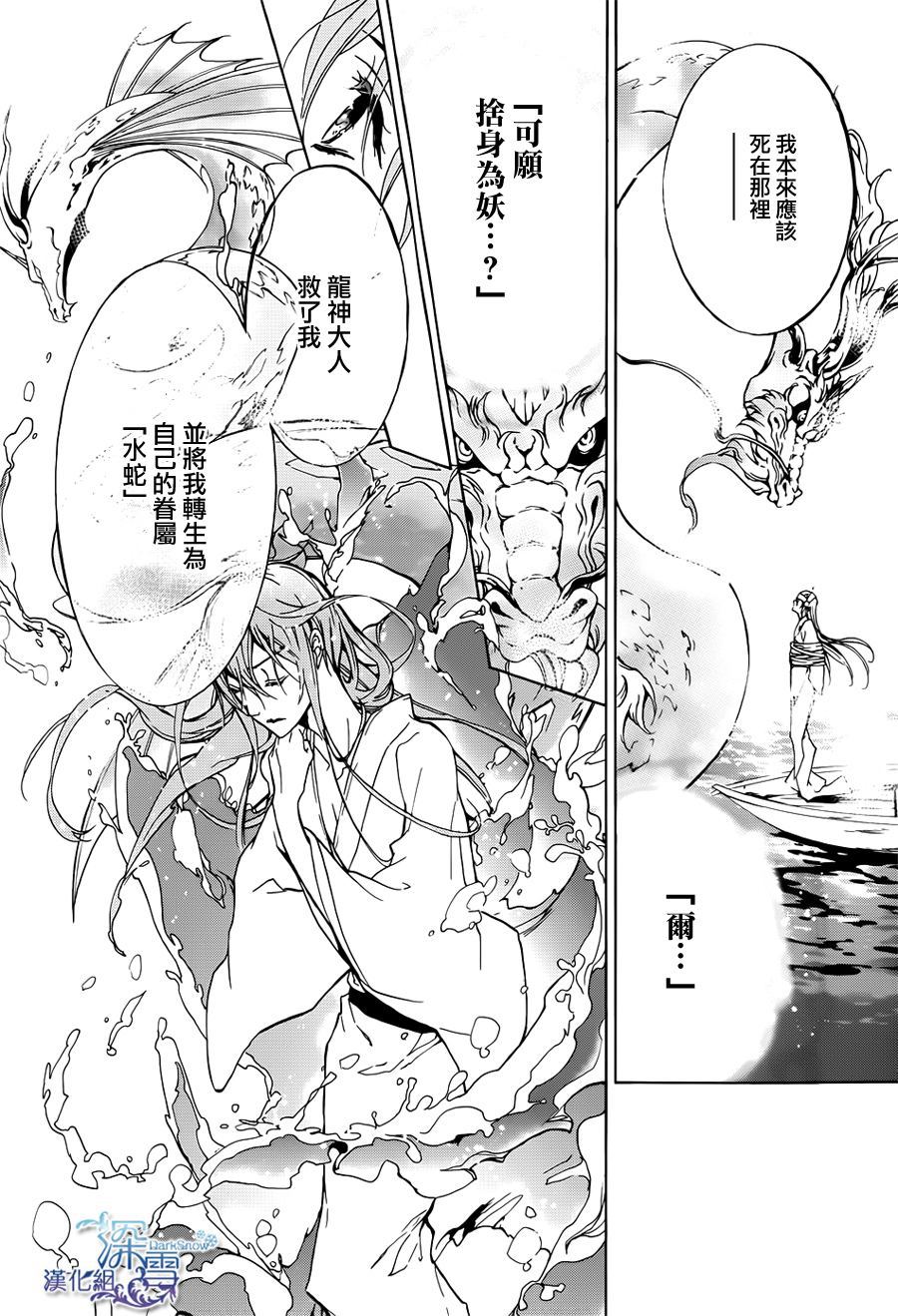 《百千家的妖怪王子》漫画最新章节第17话免费下拉式在线观看章节第【21】张图片