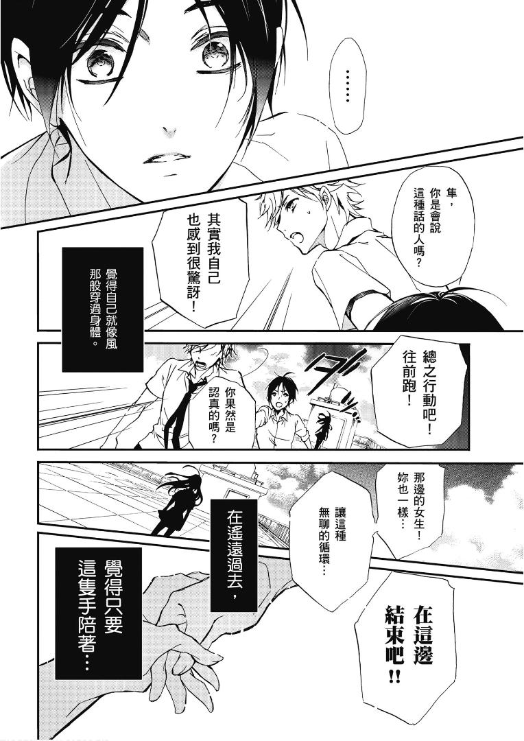 《百千家的妖怪王子》漫画最新章节第45话免费下拉式在线观看章节第【21】张图片