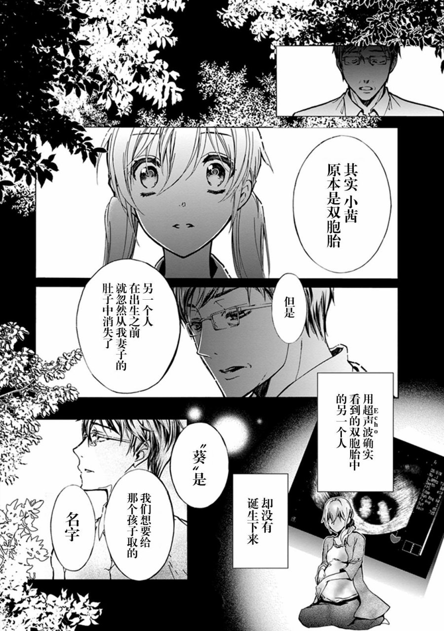 《百千家的妖怪王子》漫画最新章节第32话免费下拉式在线观看章节第【16】张图片