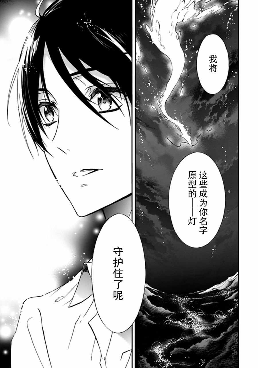 《百千家的妖怪王子》漫画最新章节第35话免费下拉式在线观看章节第【27】张图片