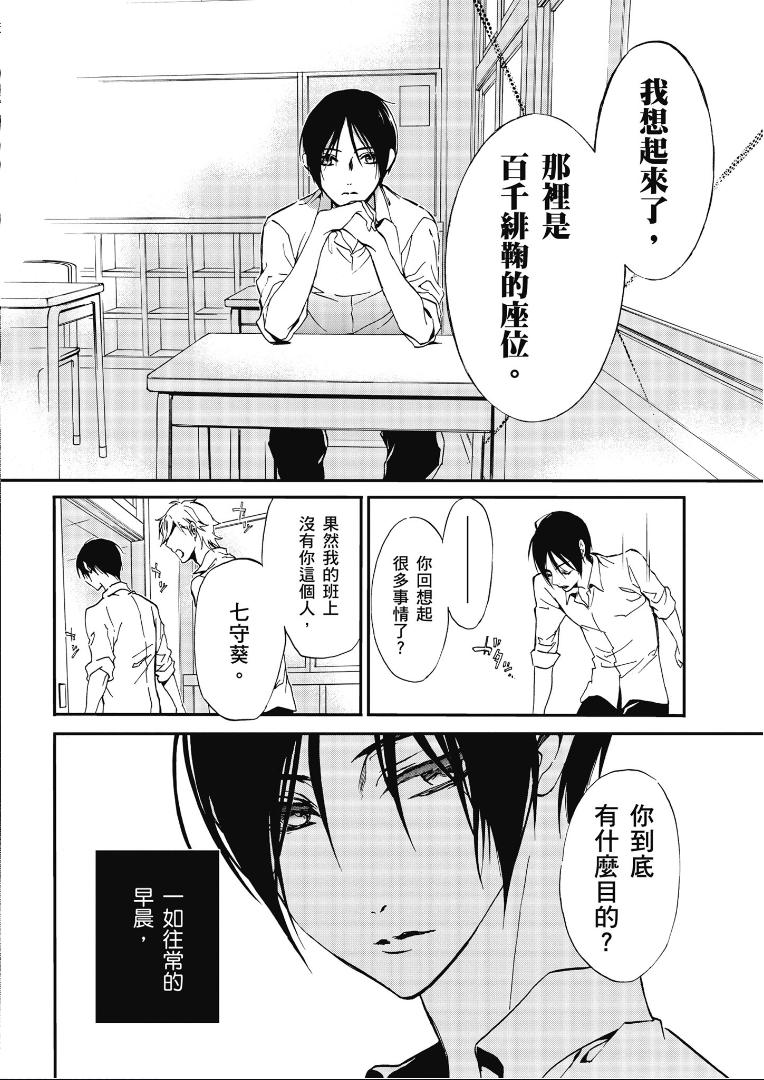 《百千家的妖怪王子》漫画最新章节第44话免费下拉式在线观看章节第【29】张图片