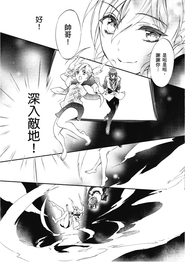 《百千家的妖怪王子》漫画最新章节第50话免费下拉式在线观看章节第【20】张图片