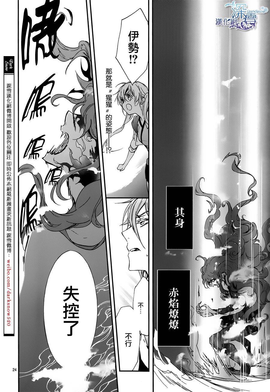 《百千家的妖怪王子》漫画最新章节第9话免费下拉式在线观看章节第【27】张图片