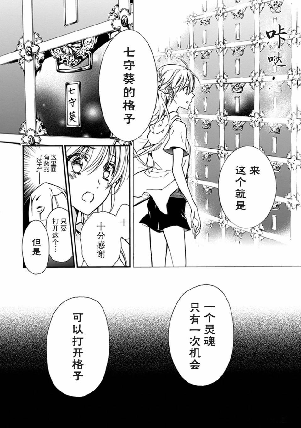 《百千家的妖怪王子》漫画最新章节第29话免费下拉式在线观看章节第【33】张图片