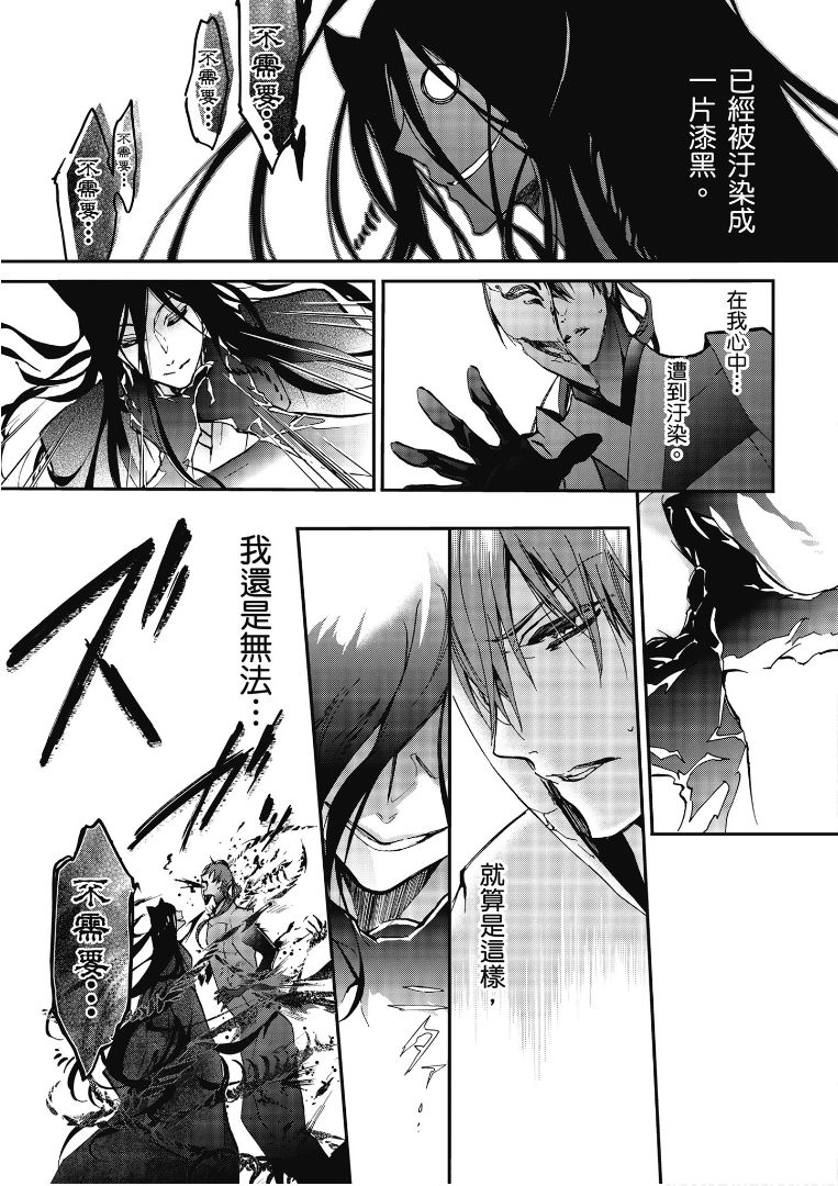 《百千家的妖怪王子》漫画最新章节第42话免费下拉式在线观看章节第【26】张图片