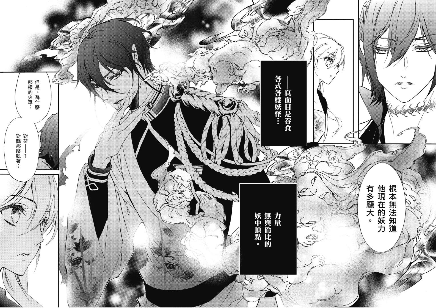 《百千家的妖怪王子》漫画最新章节第50话免费下拉式在线观看章节第【16】张图片