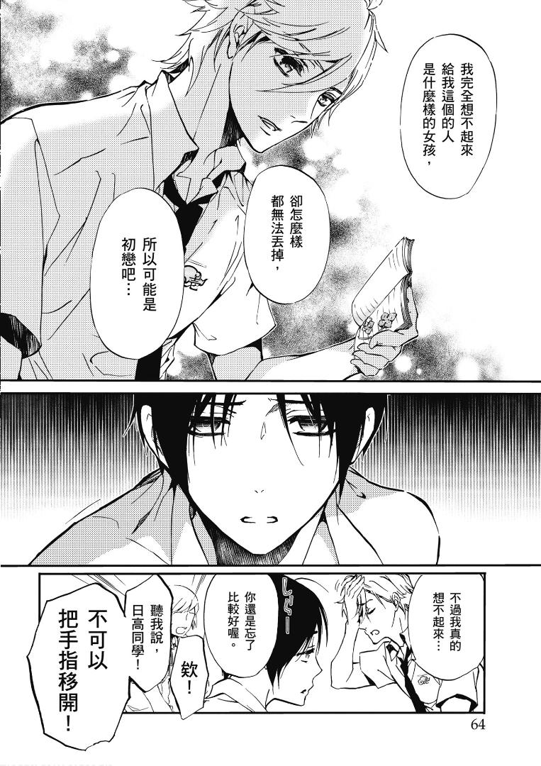 《百千家的妖怪王子》漫画最新章节第44话免费下拉式在线观看章节第【19】张图片