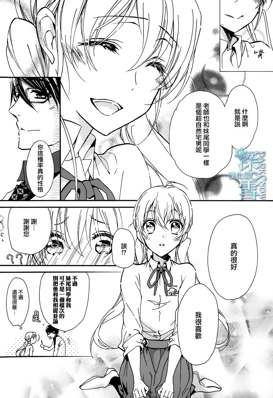 《百千家的妖怪王子》漫画最新章节第20话免费下拉式在线观看章节第【39】张图片