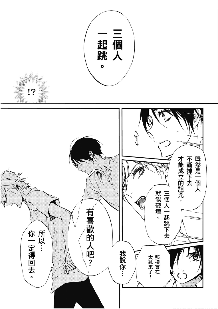 《百千家的妖怪王子》漫画最新章节第45话免费下拉式在线观看章节第【20】张图片