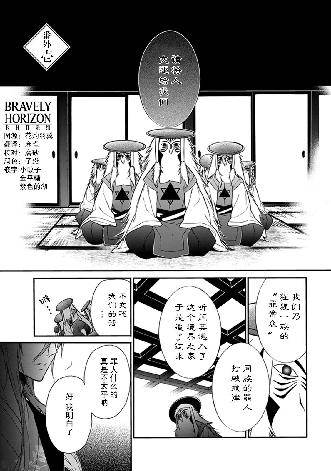 《百千家的妖怪王子》漫画最新章节外传：第10话免费下拉式在线观看章节第【1】张图片