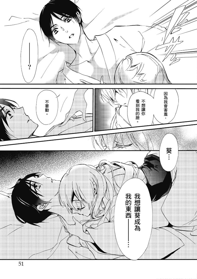 《百千家的妖怪王子》漫画最新章节第48话免费下拉式在线观看章节第【13】张图片