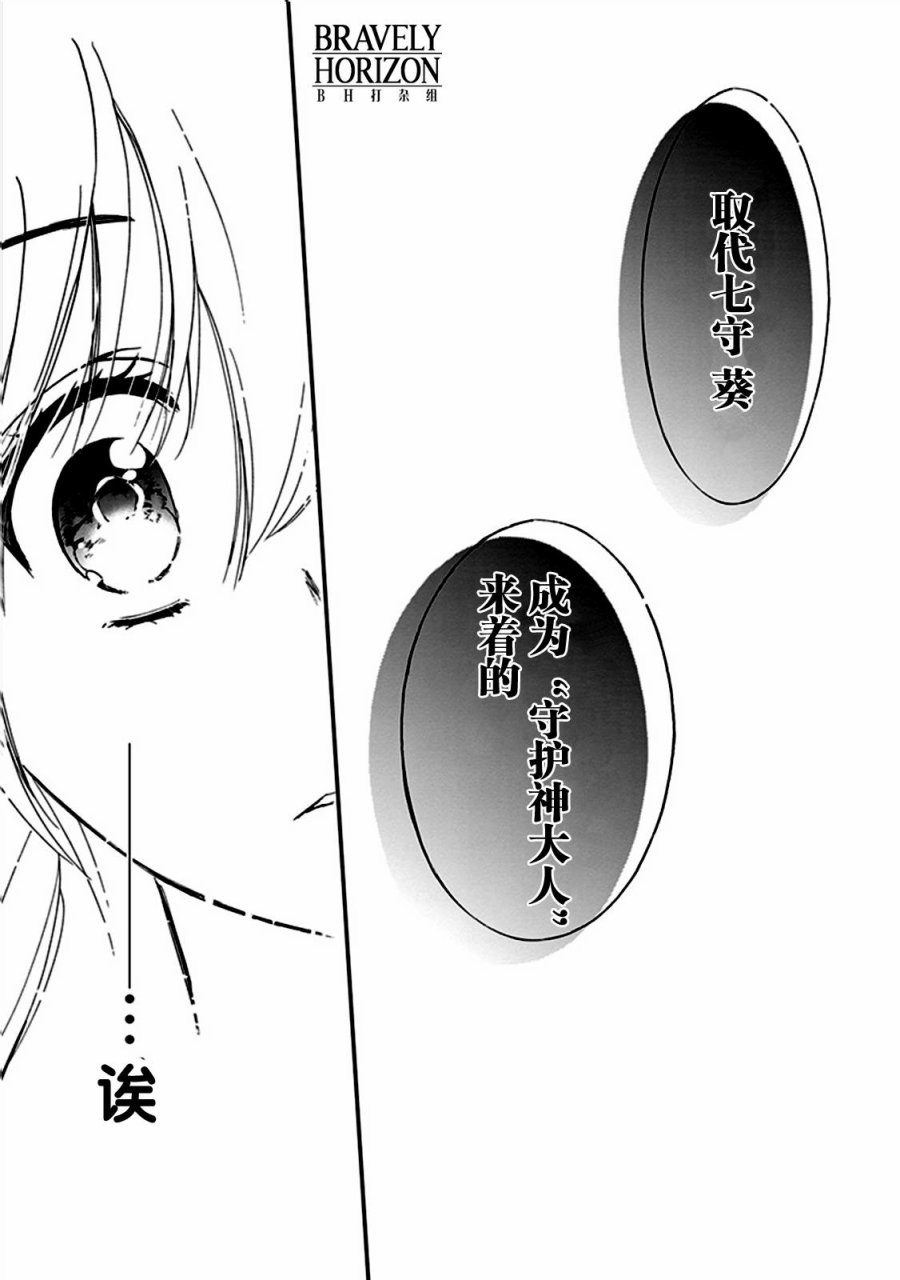 《百千家的妖怪王子》漫画最新章节第37话免费下拉式在线观看章节第【6】张图片