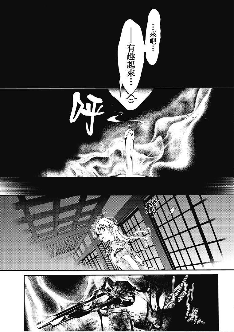 《百千家的妖怪王子》漫画最新章节第46话免费下拉式在线观看章节第【36】张图片