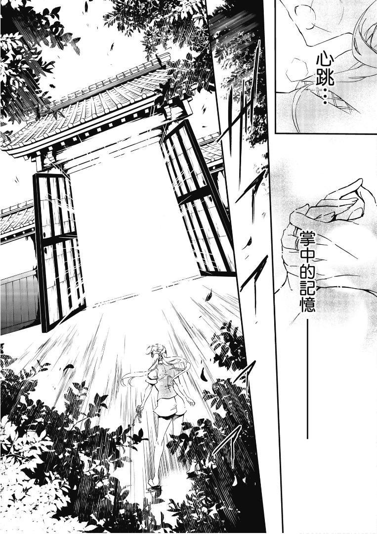 《百千家的妖怪王子》漫画最新章节第49话免费下拉式在线观看章节第【15】张图片