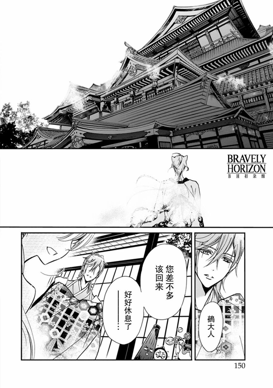 《百千家的妖怪王子》漫画最新章节第27话免费下拉式在线观看章节第【22】张图片