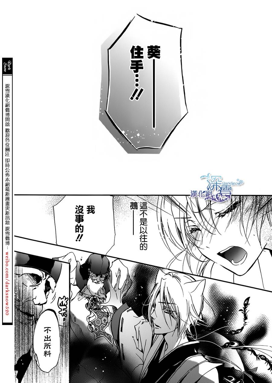 《百千家的妖怪王子》漫画最新章节第11话免费下拉式在线观看章节第【20】张图片