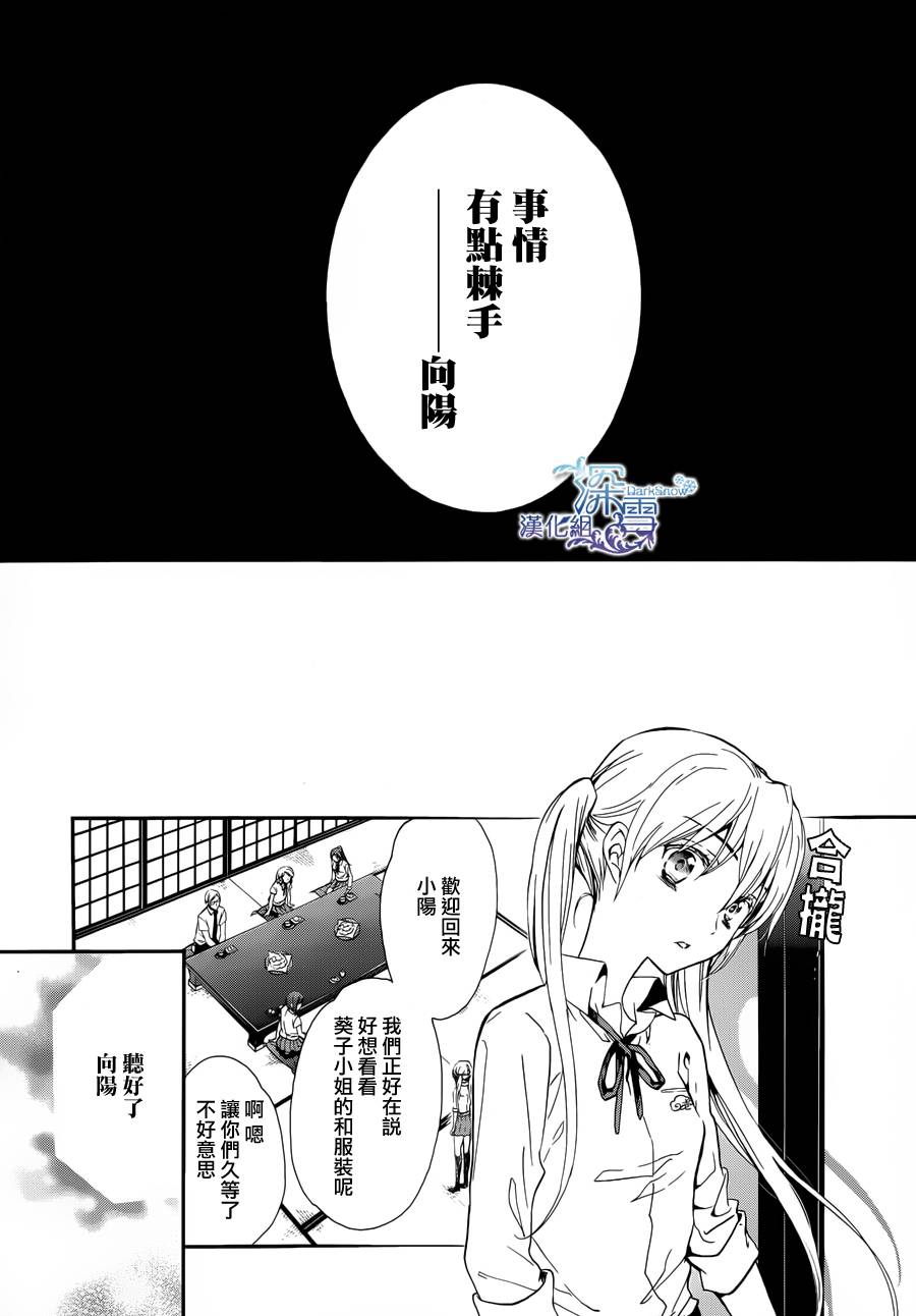 《百千家的妖怪王子》漫画最新章节第7话免费下拉式在线观看章节第【22】张图片