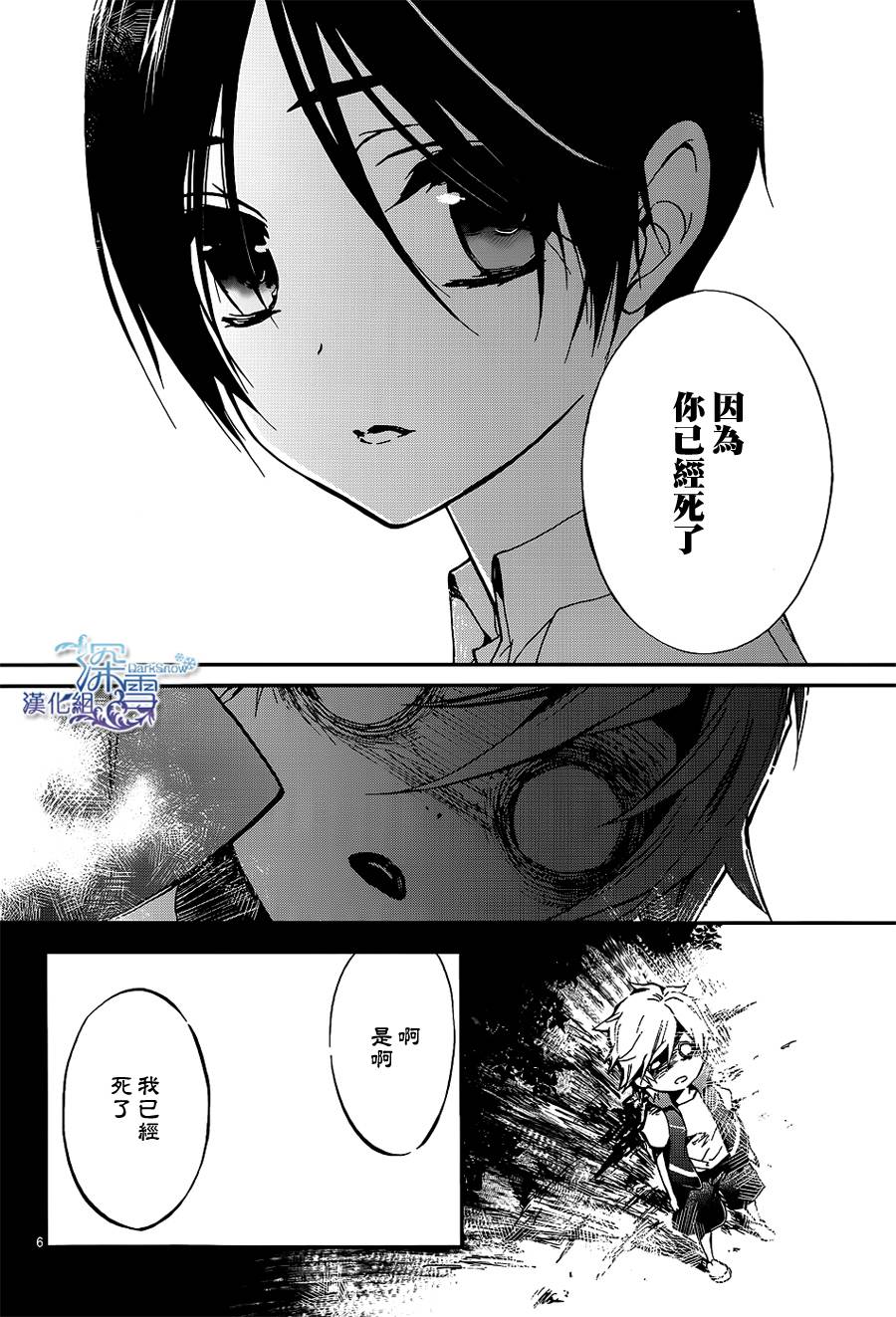 《百千家的妖怪王子》漫画最新章节外传：第3话免费下拉式在线观看章节第【6】张图片