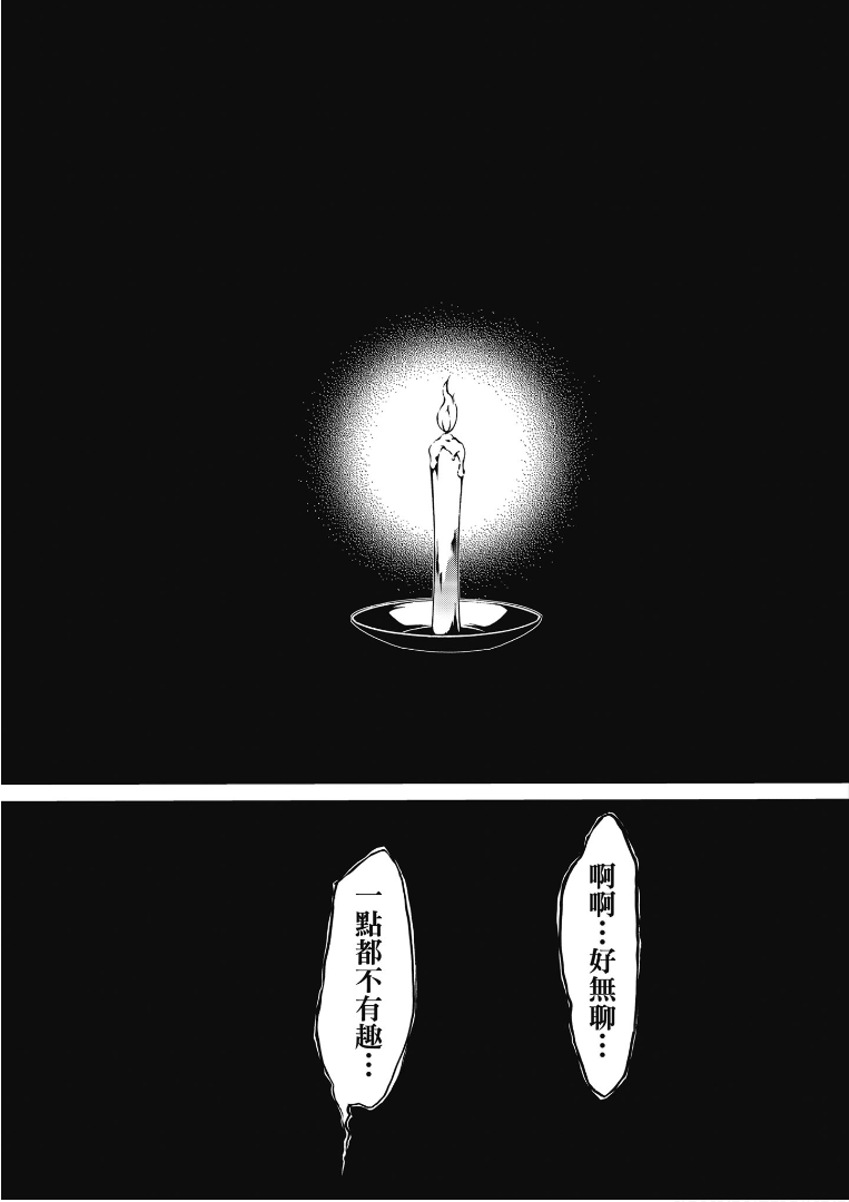 《百千家的妖怪王子》漫画最新章节第46话免费下拉式在线观看章节第【2】张图片