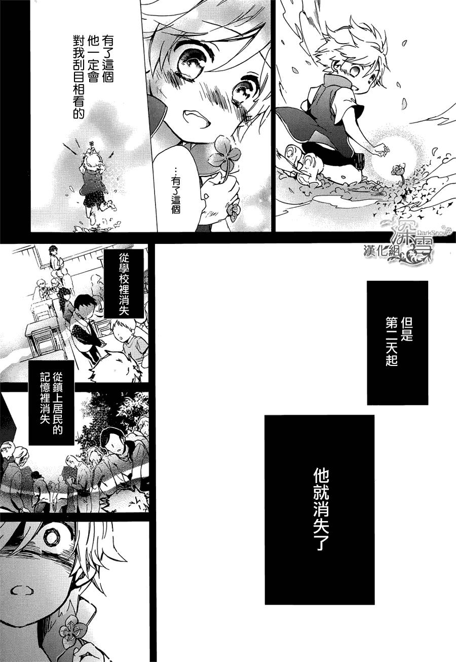 《百千家的妖怪王子》漫画最新章节第13话免费下拉式在线观看章节第【19】张图片