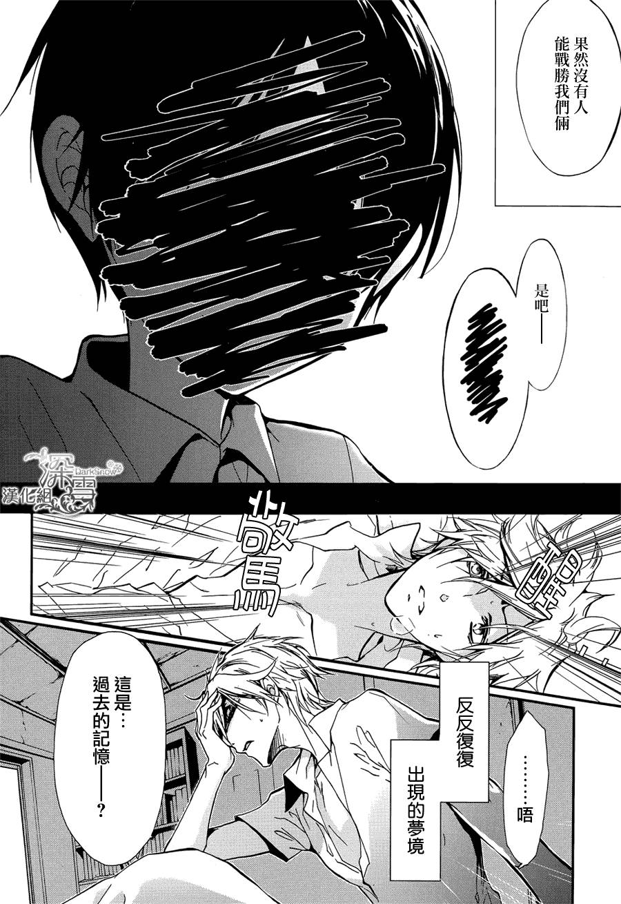 《百千家的妖怪王子》漫画最新章节第13话免费下拉式在线观看章节第【3】张图片