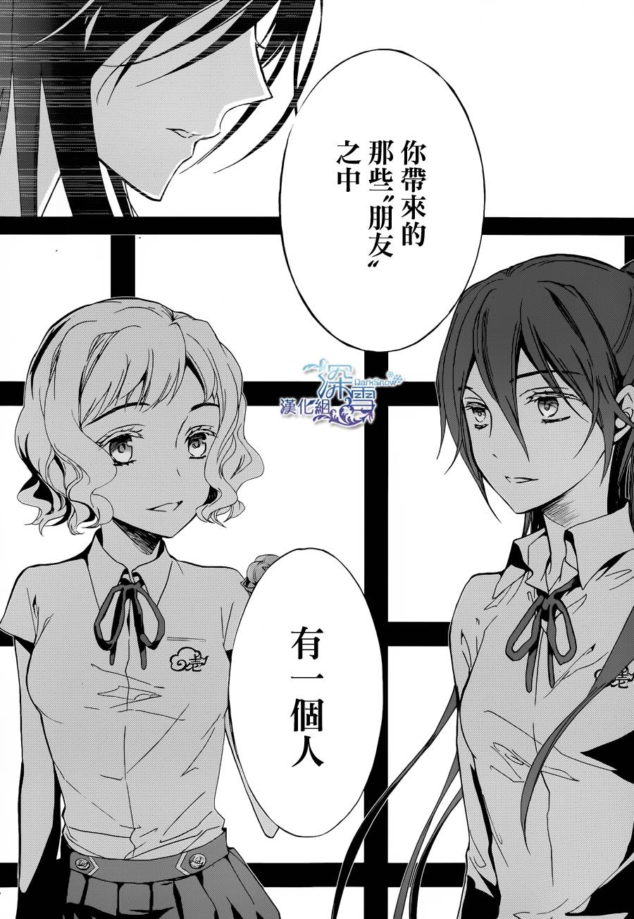 《百千家的妖怪王子》漫画最新章节第7话免费下拉式在线观看章节第【23】张图片