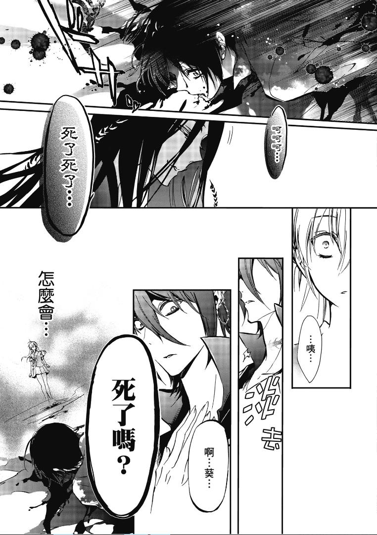 《百千家的妖怪王子》漫画最新章节第40话免费下拉式在线观看章节第【35】张图片