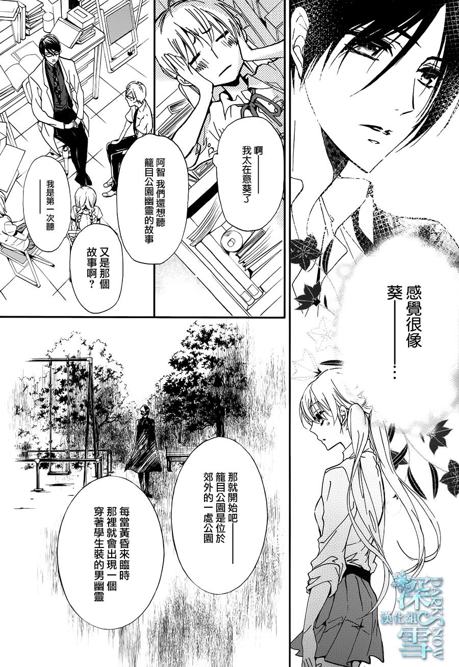 《百千家的妖怪王子》漫画最新章节第20话免费下拉式在线观看章节第【27】张图片