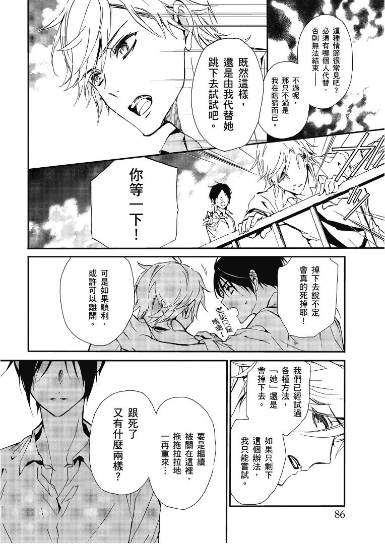 《百千家的妖怪王子》漫画最新章节第45话免费下拉式在线观看章节第【5】张图片