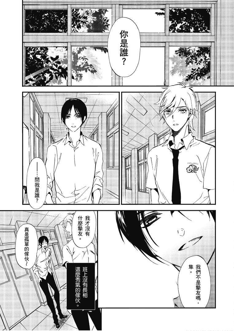 《百千家的妖怪王子》漫画最新章节第44话免费下拉式在线观看章节第【5】张图片