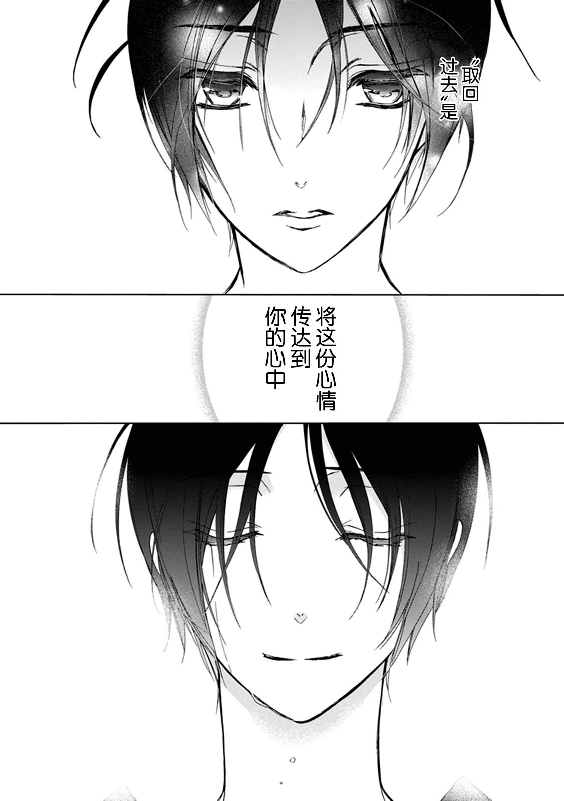 《百千家的妖怪王子》漫画最新章节第33话免费下拉式在线观看章节第【30】张图片