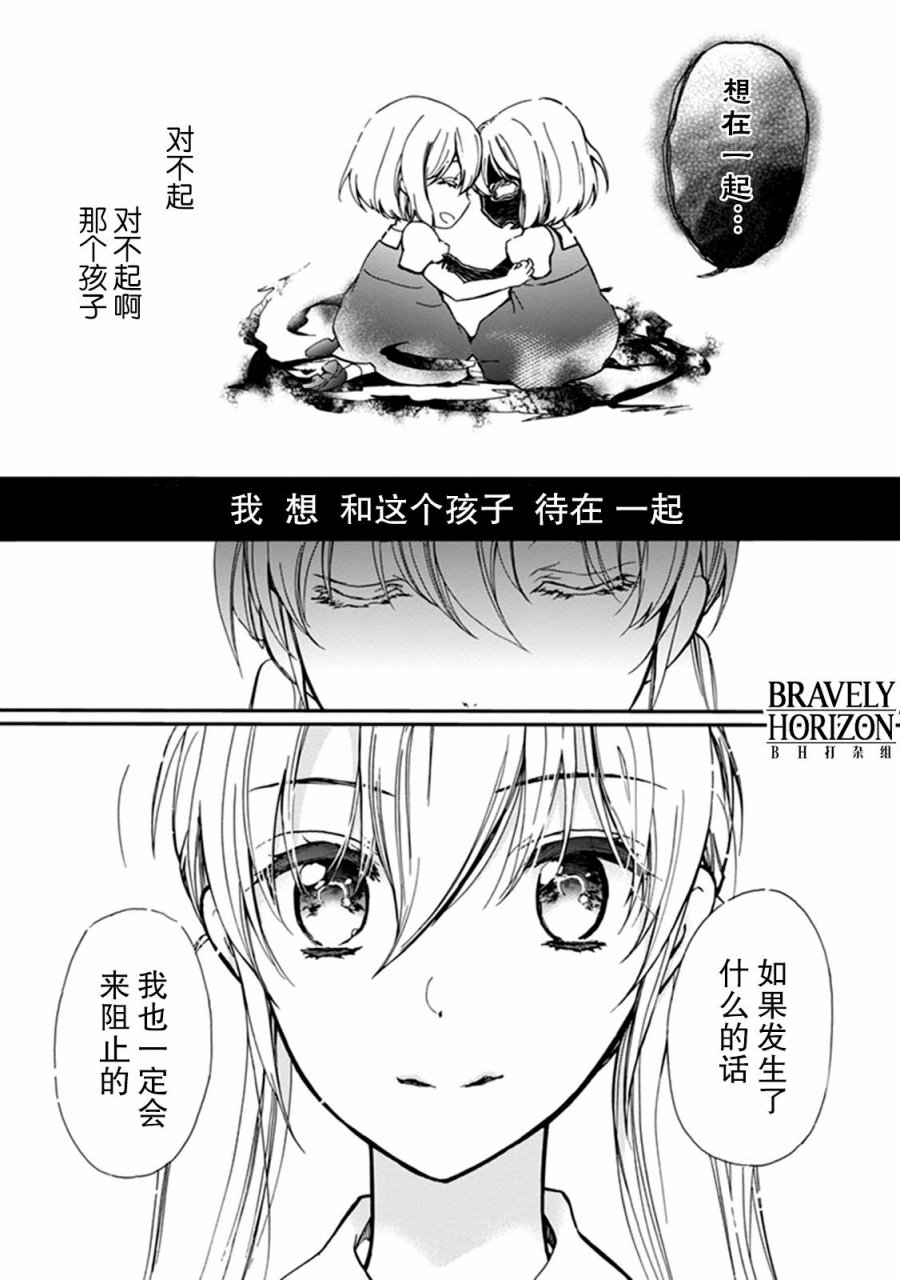 《百千家的妖怪王子》漫画最新章节第32话免费下拉式在线观看章节第【27】张图片