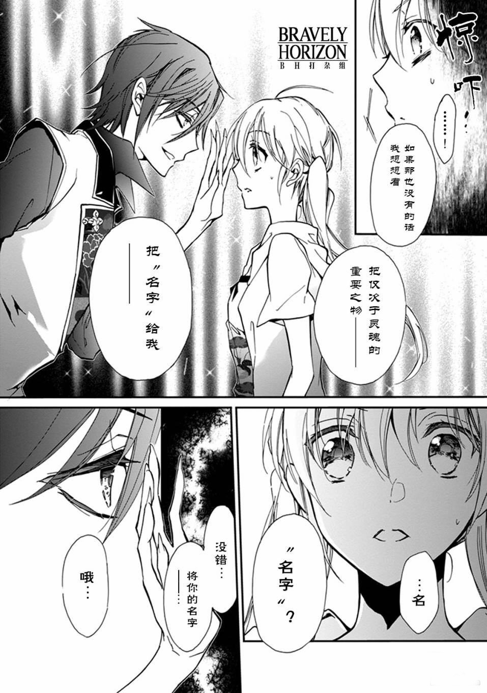 《百千家的妖怪王子》漫画最新章节第29话免费下拉式在线观看章节第【22】张图片