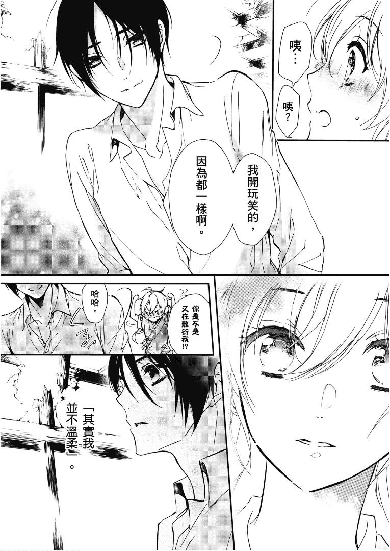 《百千家的妖怪王子》漫画最新章节第43话免费下拉式在线观看章节第【29】张图片