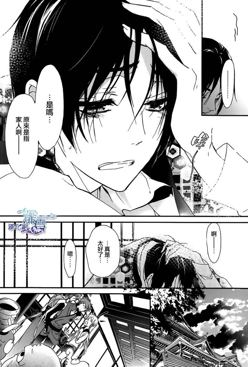 《百千家的妖怪王子》漫画最新章节第15话免费下拉式在线观看章节第【23】张图片